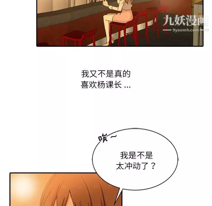 危險純友誼第9話