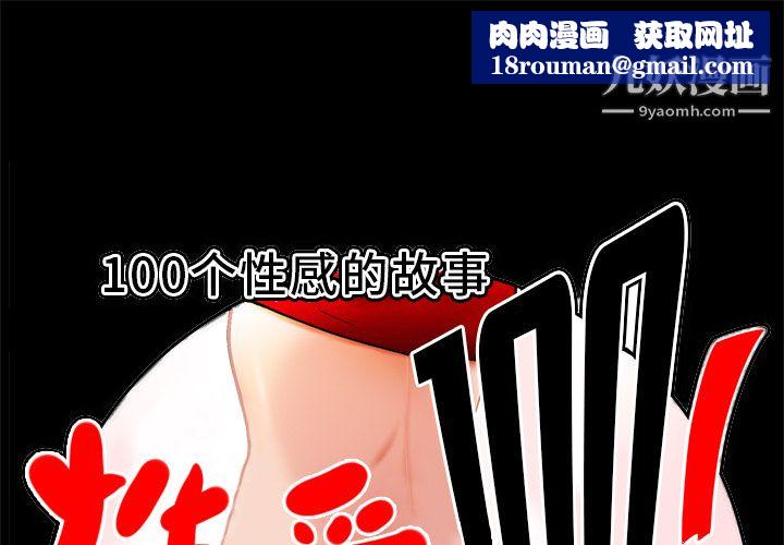 性爱百分百第2话