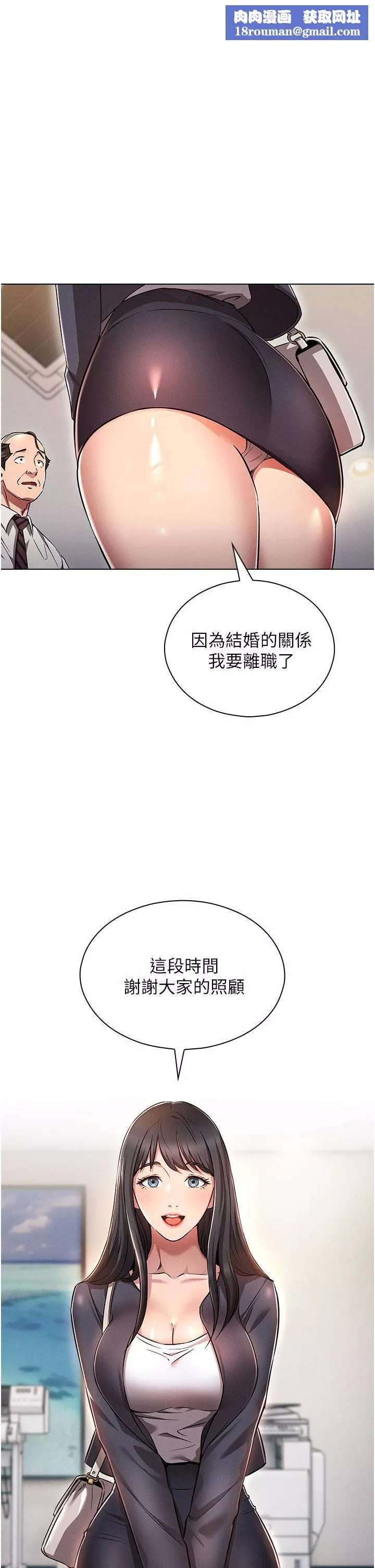 魯蛇的多重宇宙第1話-天賜良G!