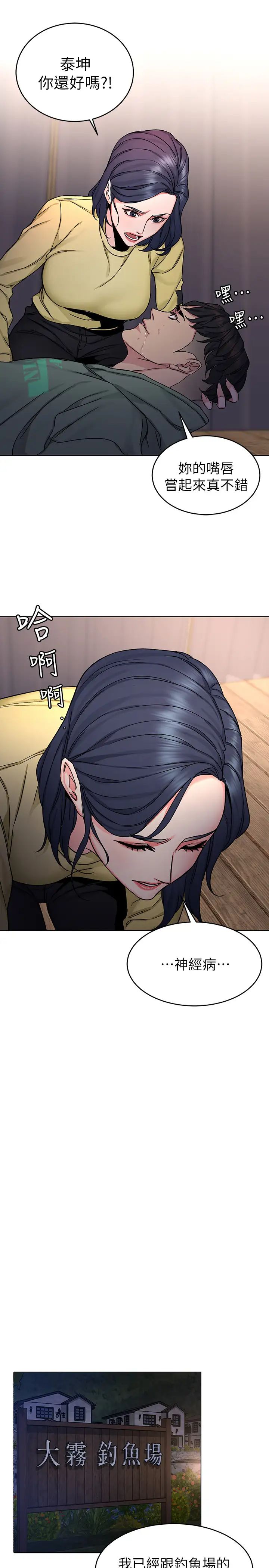 致命游戏第66话-游戏还没结束