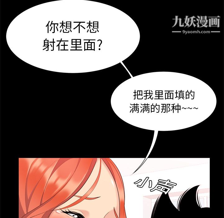 性愛百分百第2話