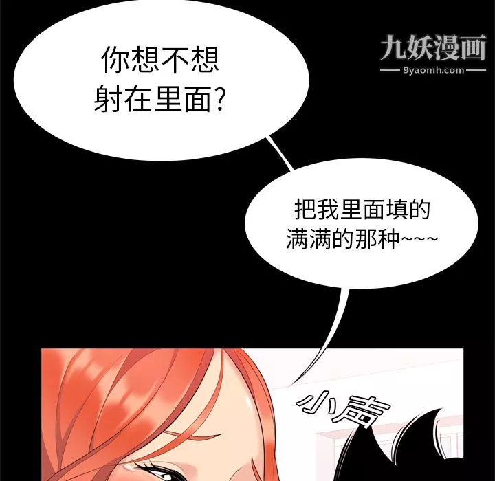性爱百分百-第2话 - 图片 8