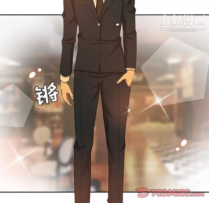 危险纯友谊第9话