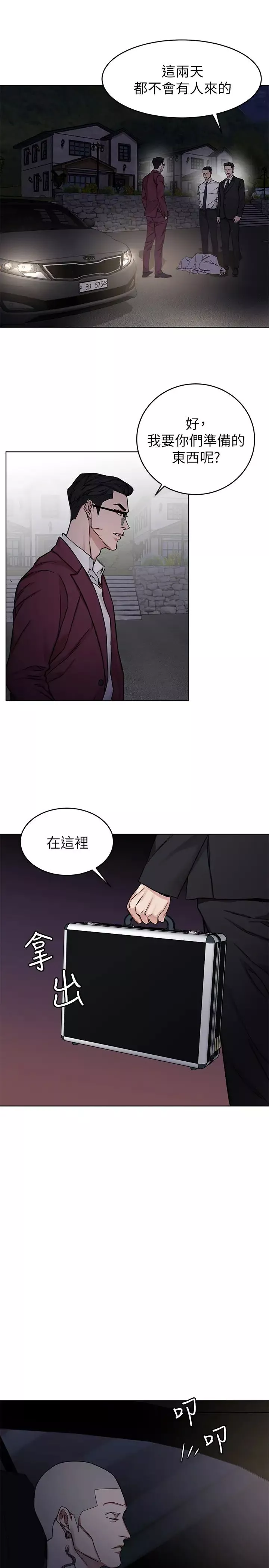致命游戏-第66话-游戏还没结束 - 图片 26