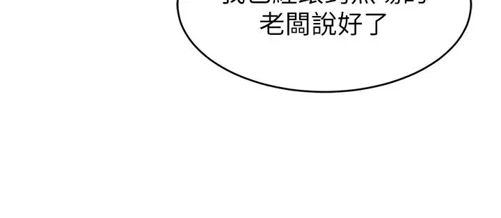 致命遊戲第66話-遊戲還沒結束