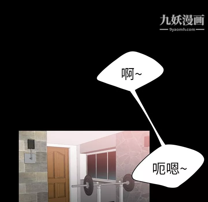性爱百分百-第2话 - 图片 12