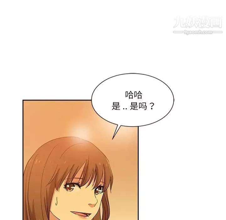 危險純友誼第9話