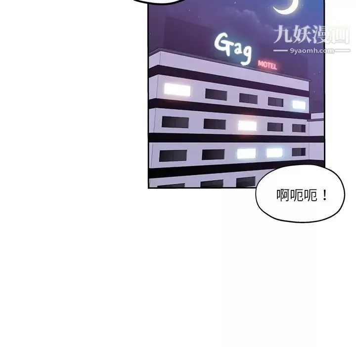 危險純友誼第9話