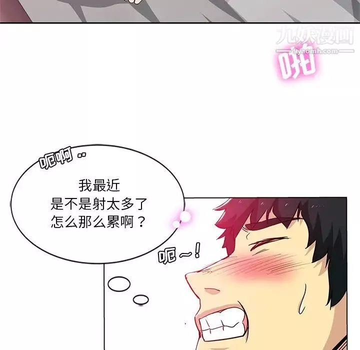 危險純友誼第9話