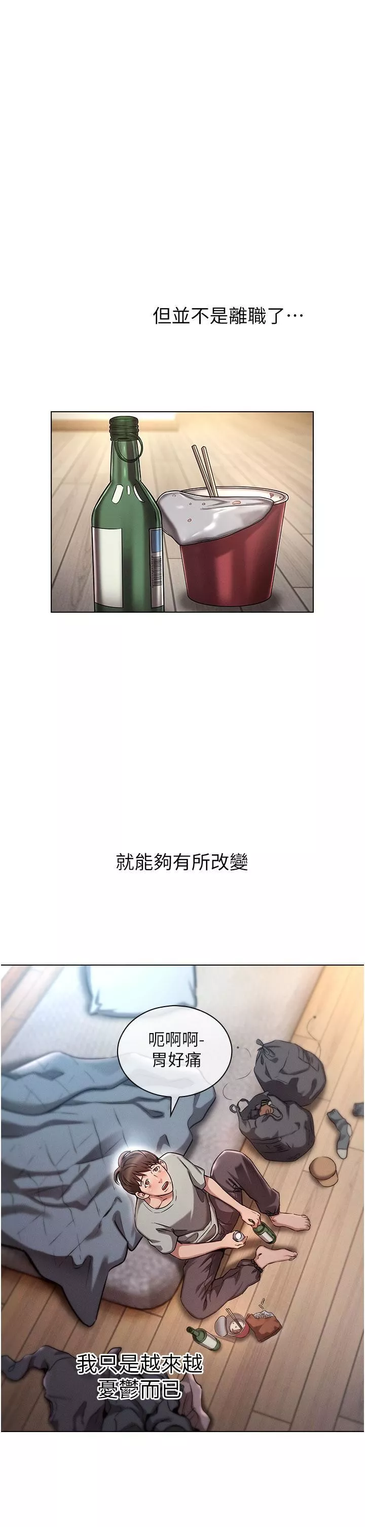 鲁蛇的多重宇宙-第1话-天赐良G! - 图片 9