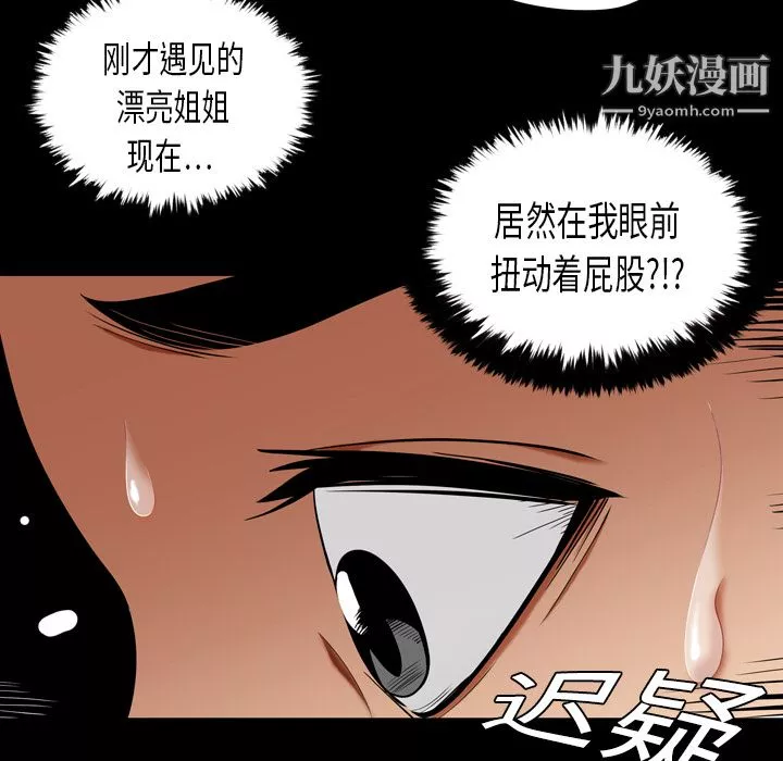 性爱百分百-第2话 - 图片 19