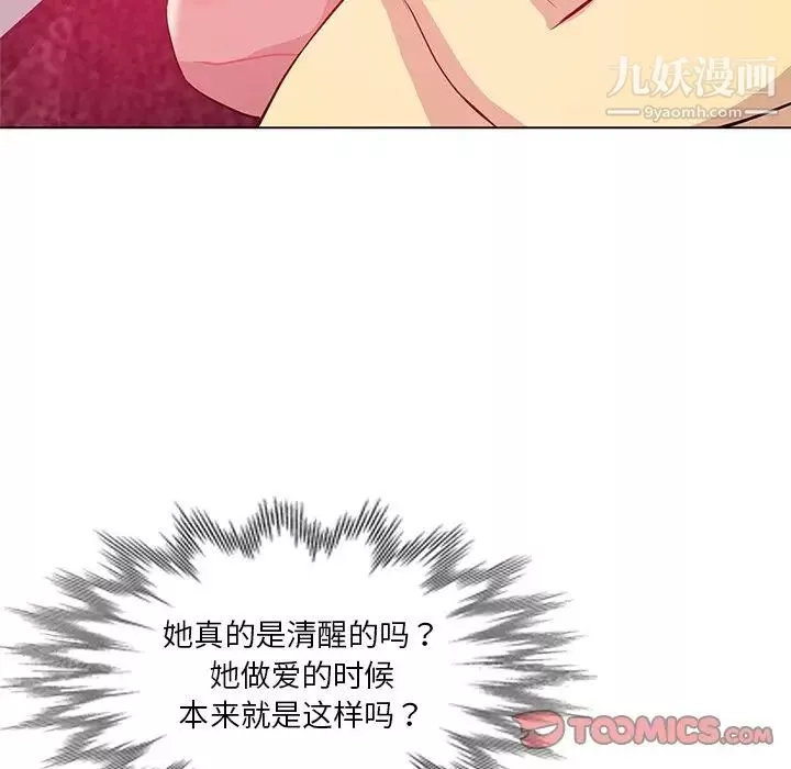 危险纯友谊-第9话 - 图片 34