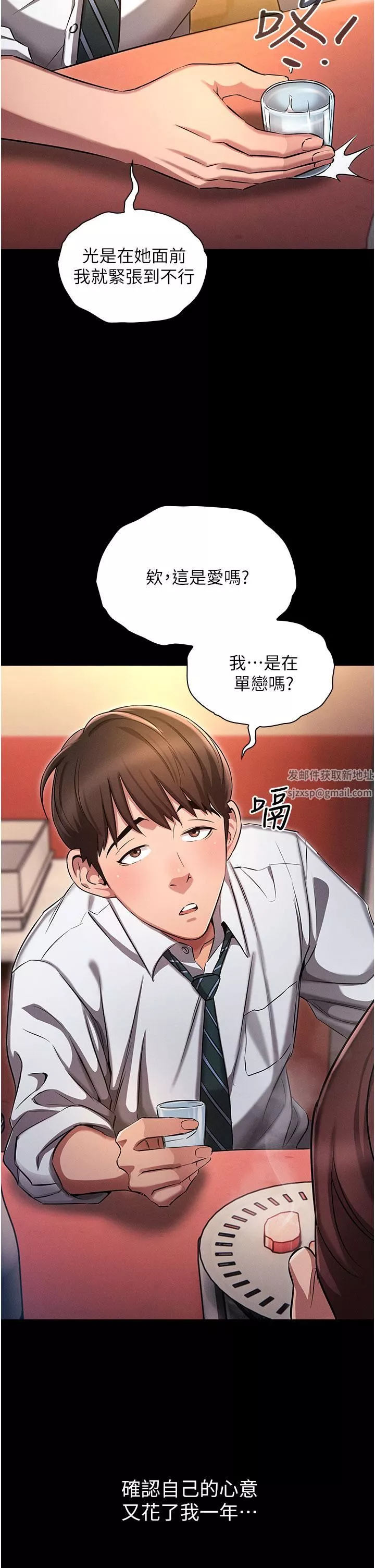 魯蛇的多重宇宙第1話-天賜良G!