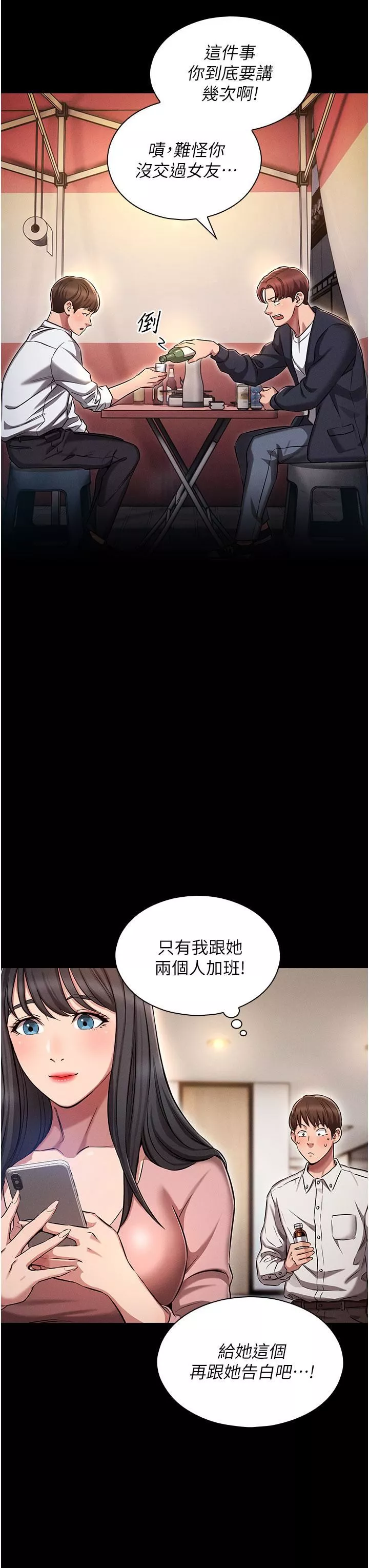 魯蛇的多重宇宙第1話-天賜良G!