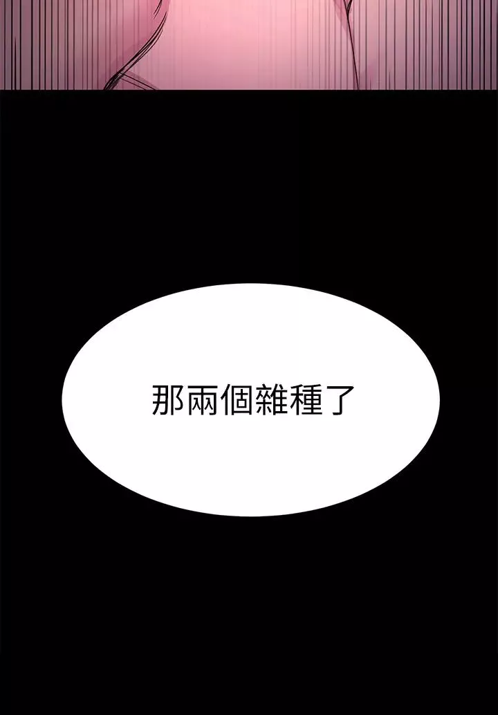 致命游戏-第66话-游戏还没结束 - 图片 37