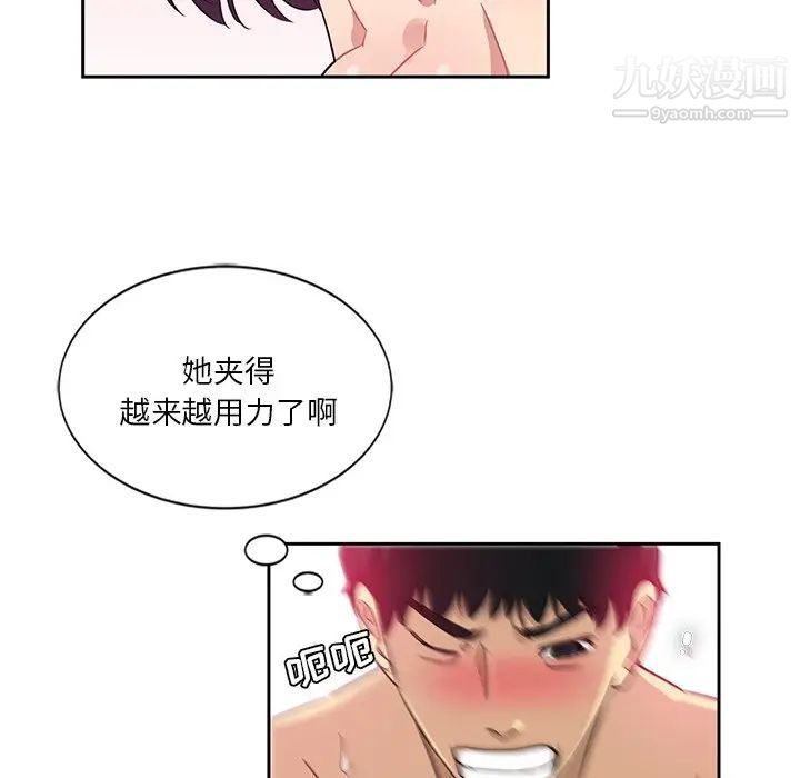 危险纯友谊第9话