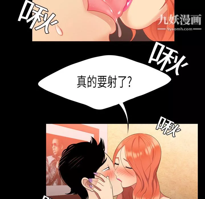 性愛百分百第2話