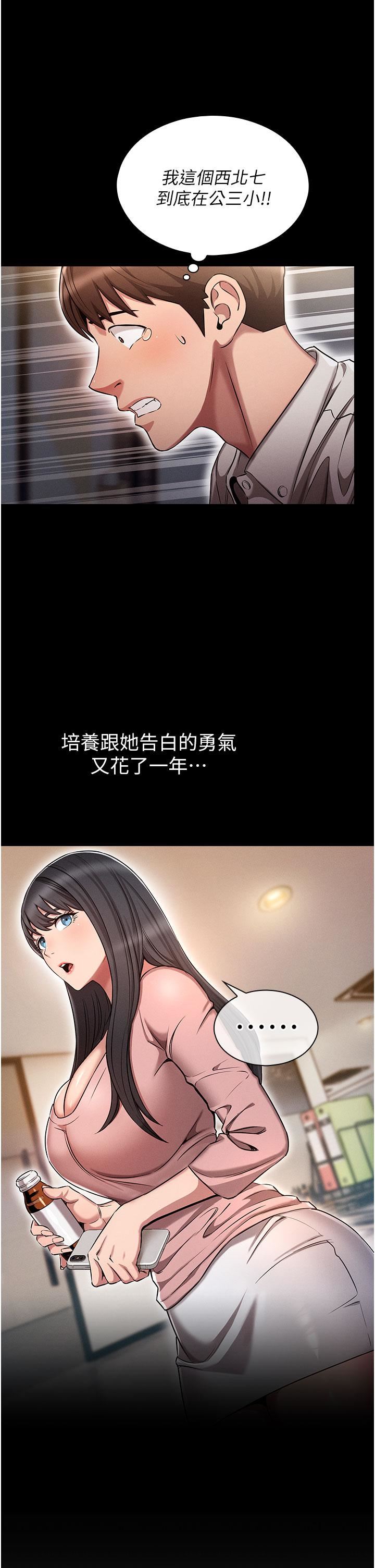 魯蛇的多重宇宙第1話-天賜良G!