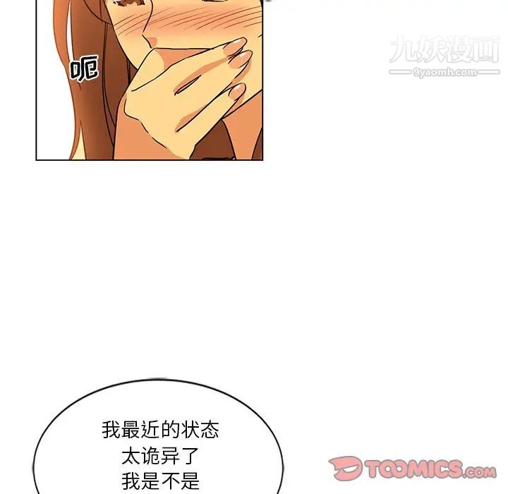 危险纯友谊第9话