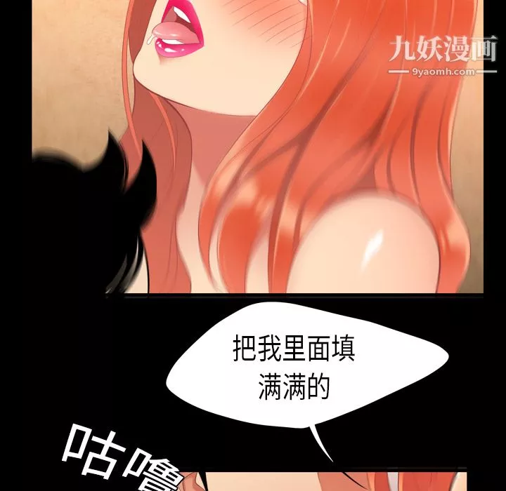 性爱百分百-第2话 - 图片 31