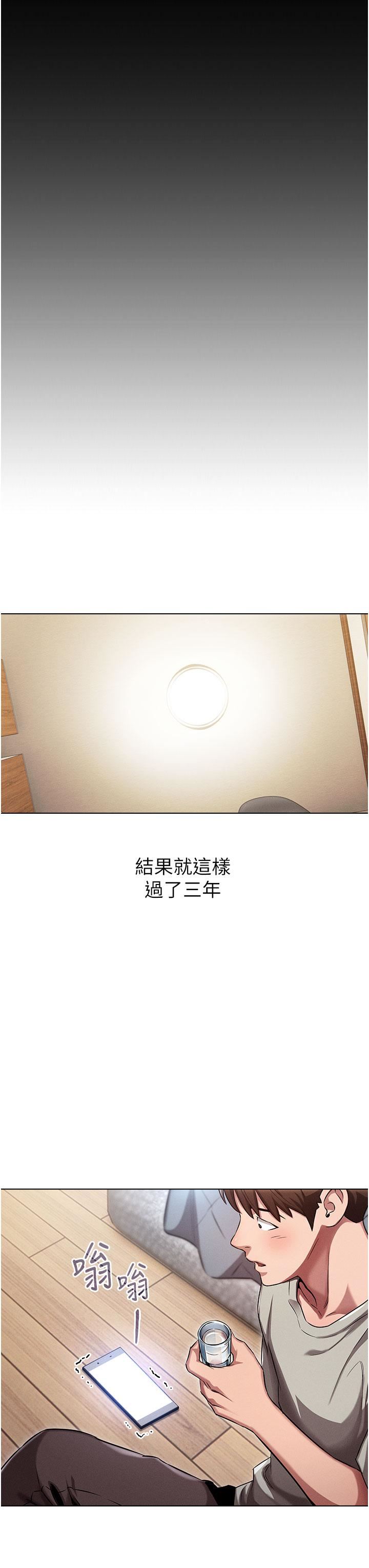 鲁蛇的多重宇宙第1话-天赐良G!