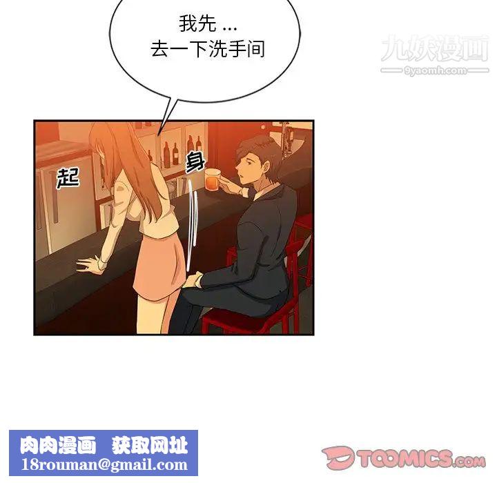 危险纯友谊第9话