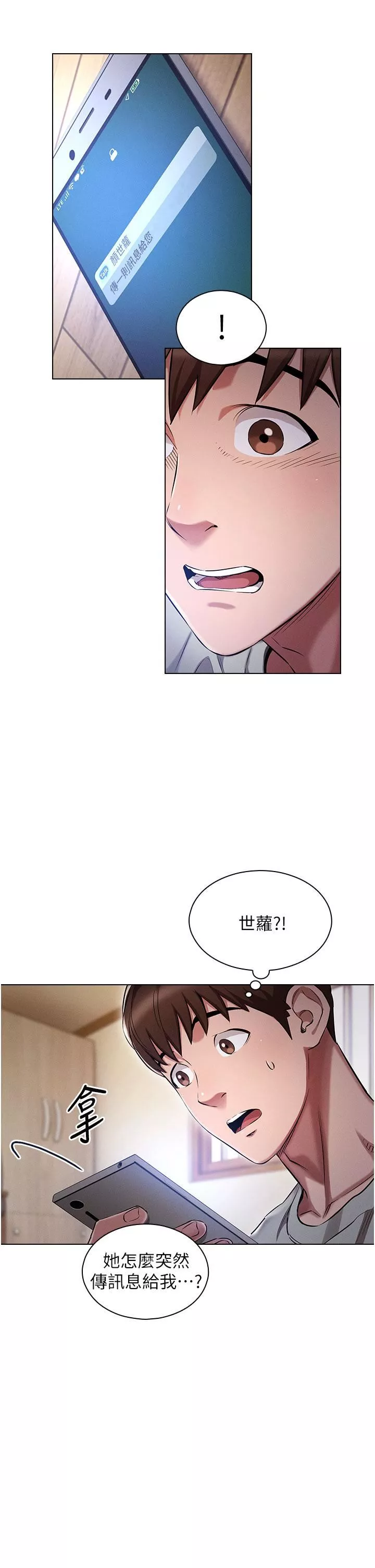 鲁蛇的多重宇宙-第1话-天赐良G! - 图片 19