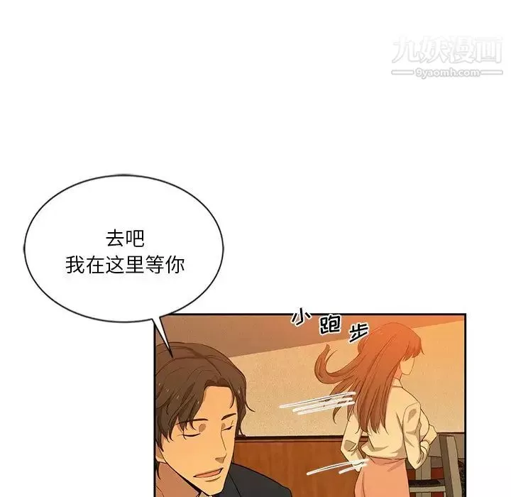 危险纯友谊-第9话 - 图片 47