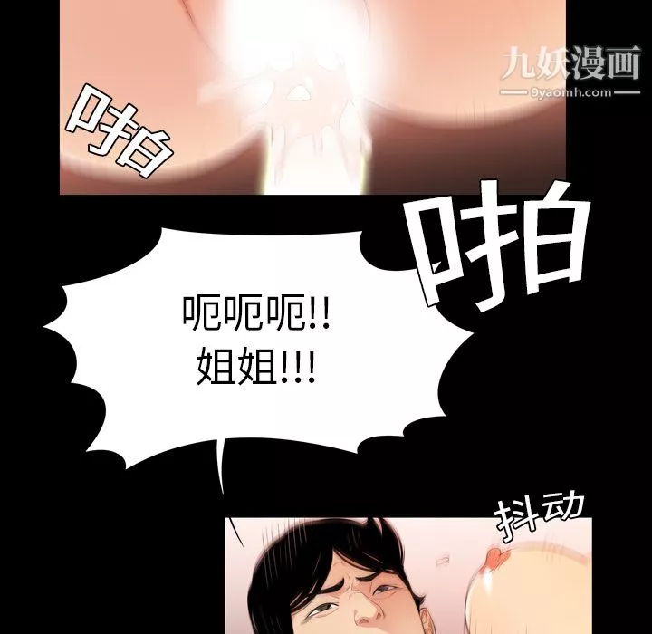 性愛百分百第2話
