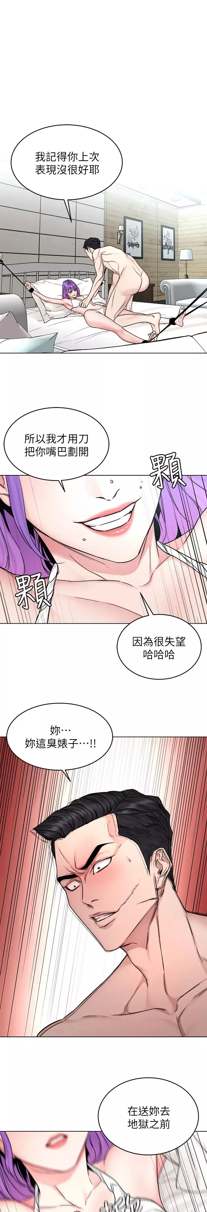 致命游戏-第67话-在床上谁会赢呢? - 图片 9
