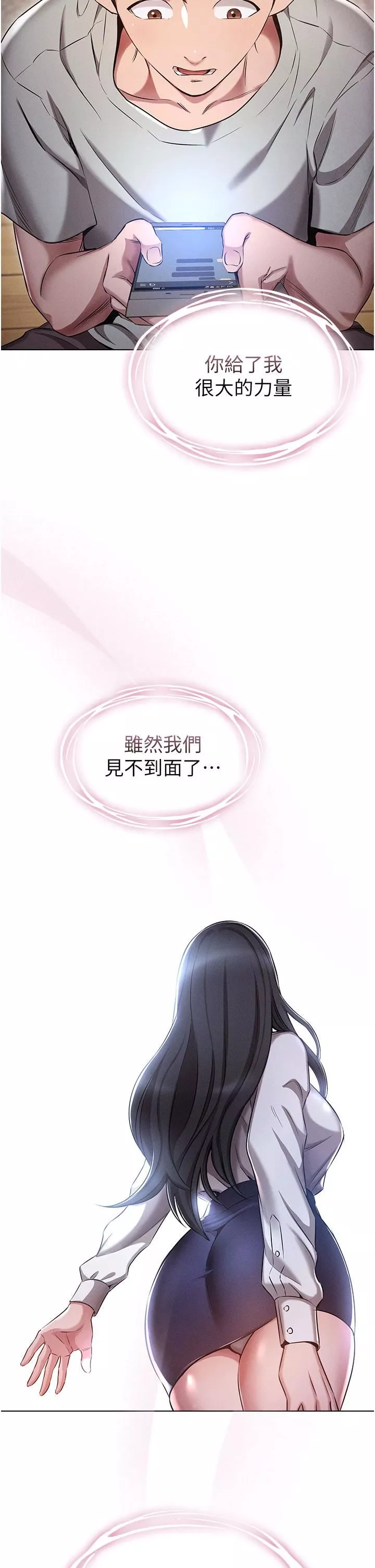 鲁蛇的多重宇宙-第1话-天赐良G! - 图片 22