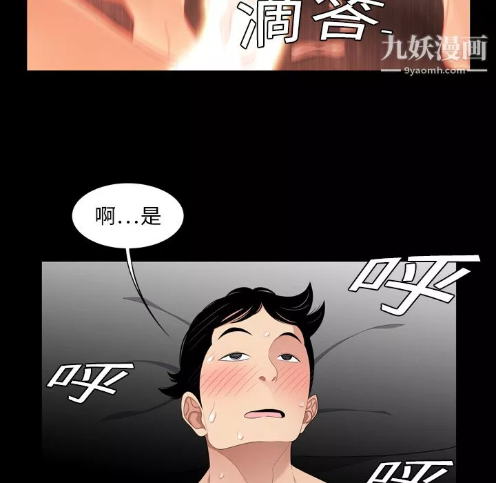 性爱百分百-第2话 - 图片 37