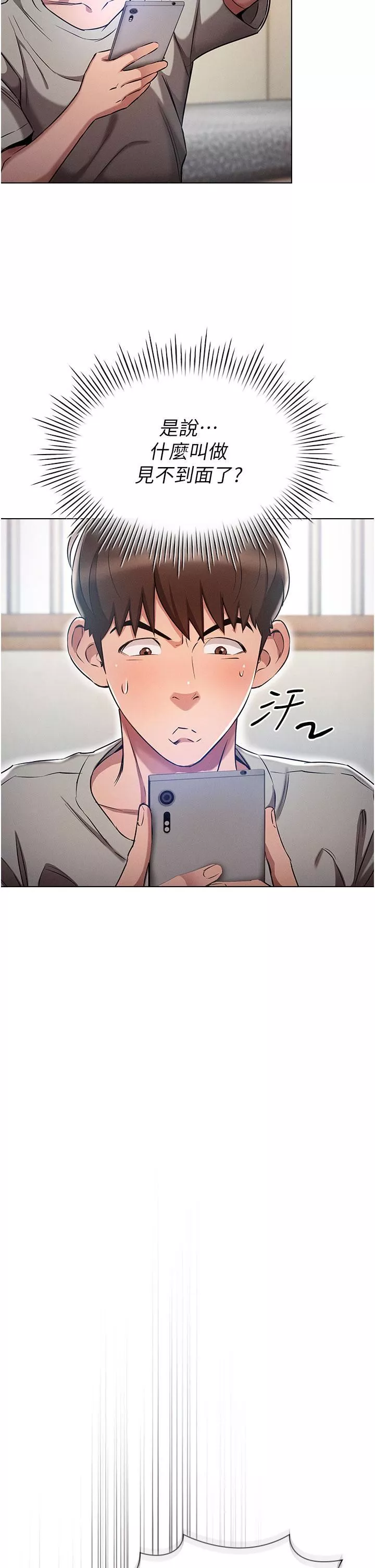 魯蛇的多重宇宙第1話-天賜良G!