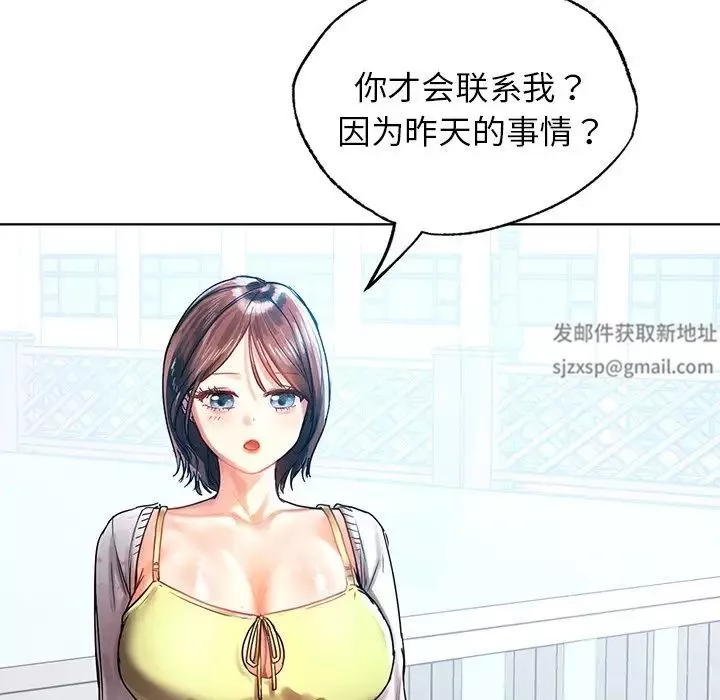 首尔行第11話
