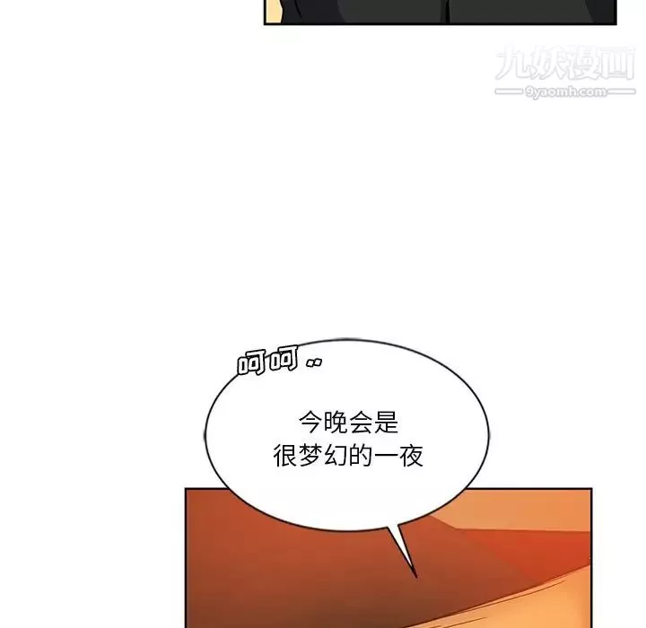 危险纯友谊-第9话 - 图片 51