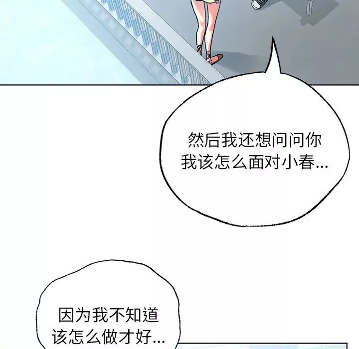 首尔行第11話