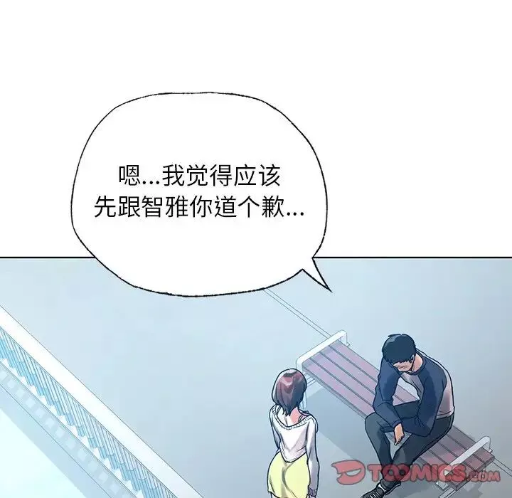 首尔行第11話