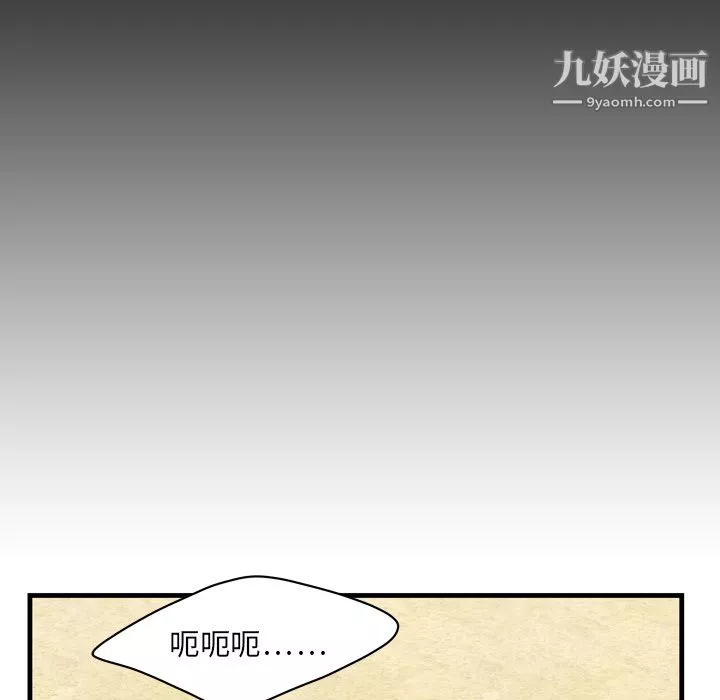 性爱百分百-第2话 - 图片 40