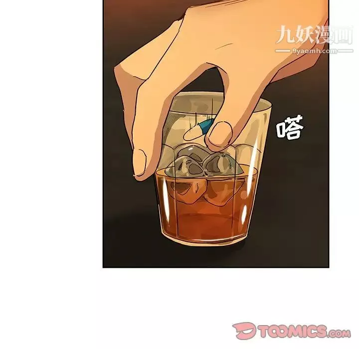 危險純友誼第9話