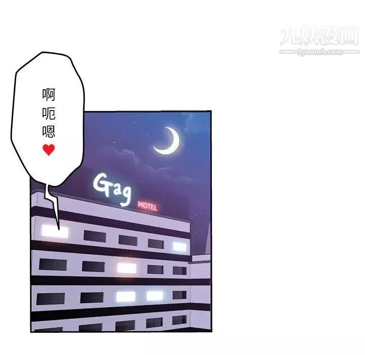 危险纯友谊-第9话 - 图片 53