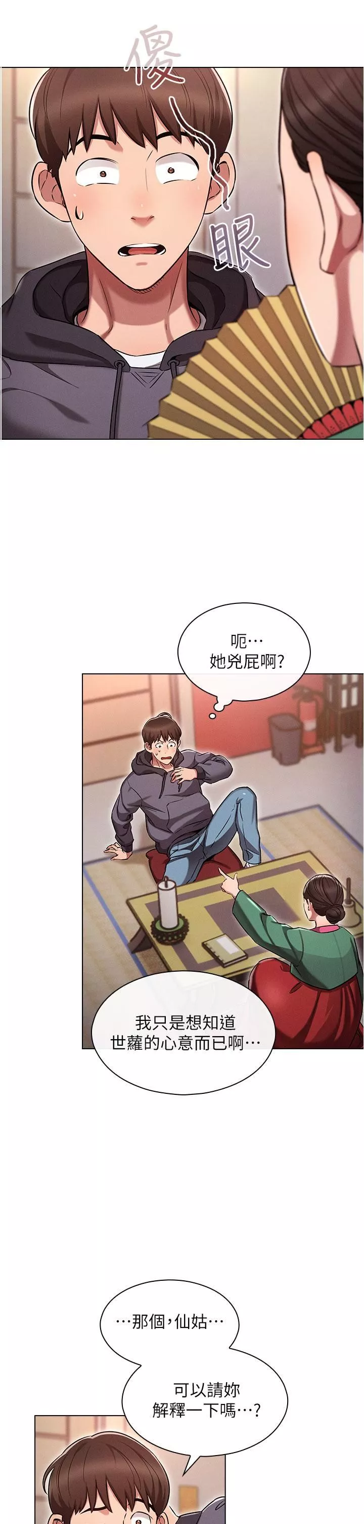 魯蛇的多重宇宙第1話-天賜良G!