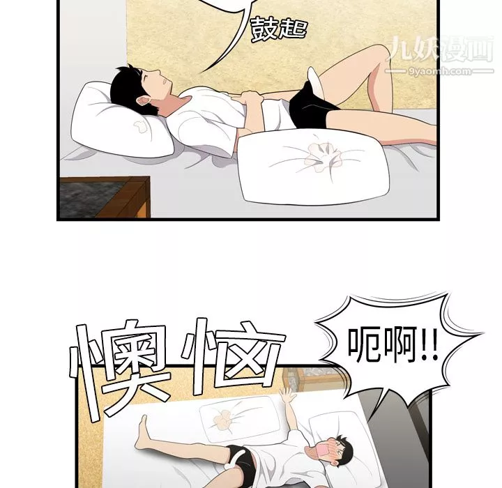 性愛百分百第2話