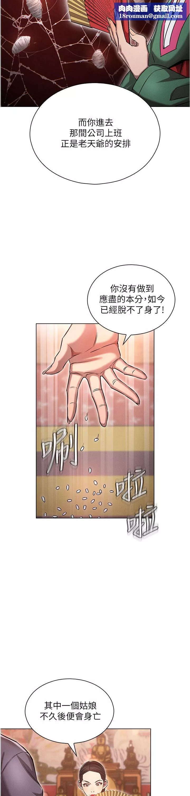 鲁蛇的多重宇宙-第1话-天赐良G! - 图片 29