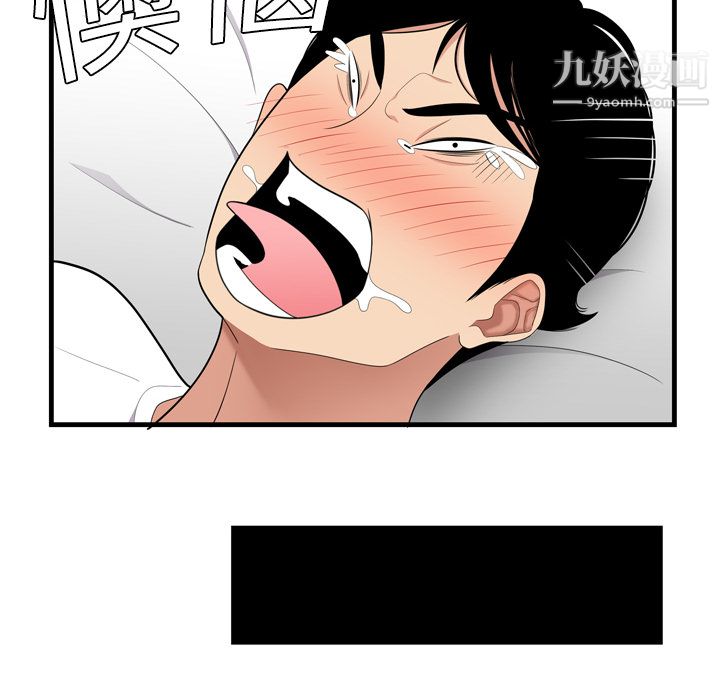 性爱百分百第2话