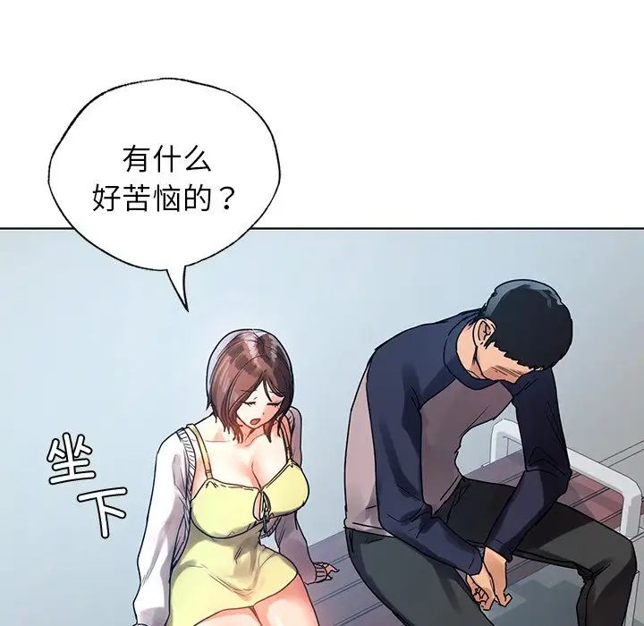 首尔行第11话