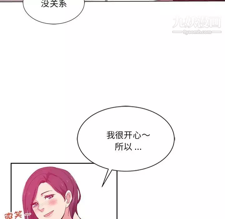 危險純友誼第9話