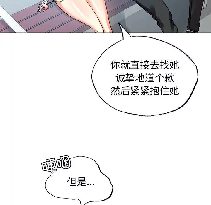 首尔行-第11话 - 图片 58