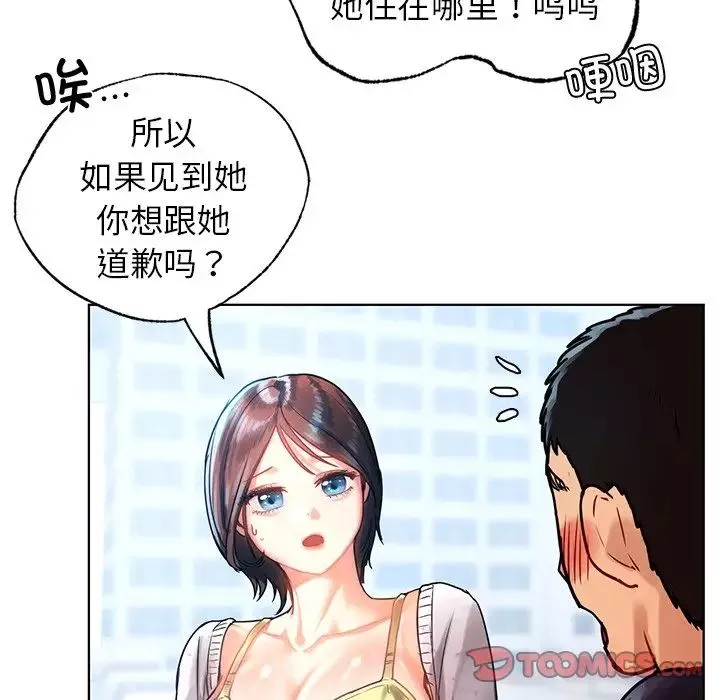 首尔行第11話