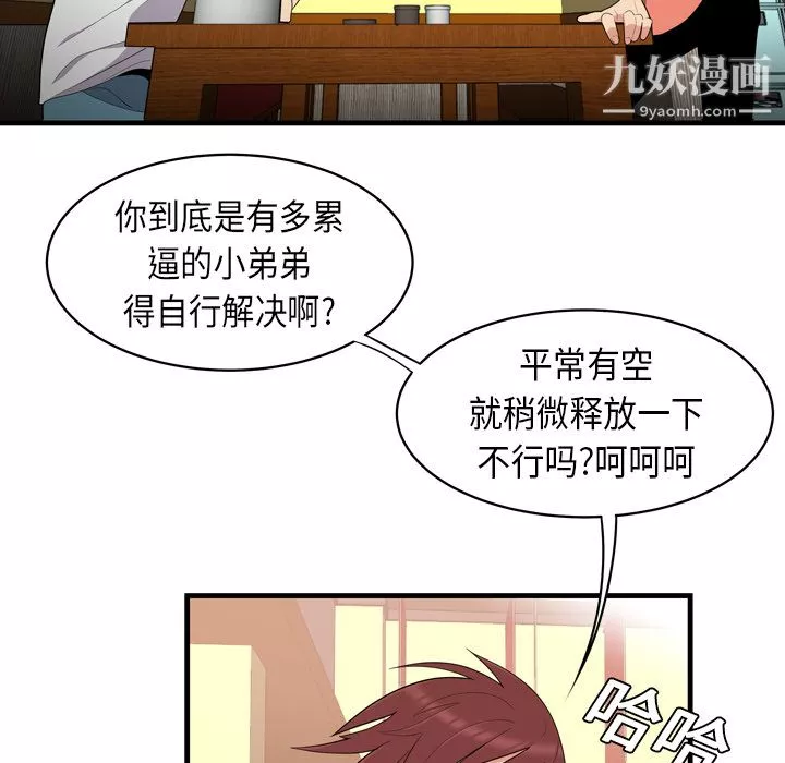 性愛百分百第2話