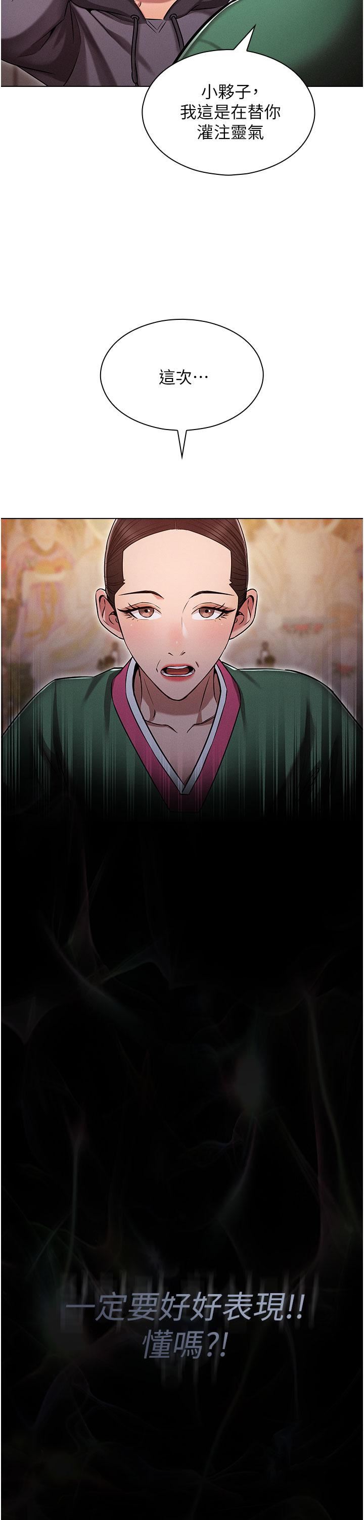 鲁蛇的多重宇宙第1话-天赐良G!